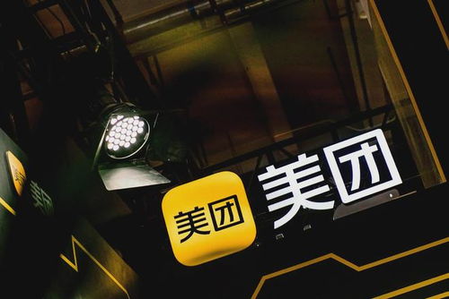 美團(tuán)成立浙江新科技公司，注冊(cè)資本千萬(wàn)布局信息咨詢(xún)服務(wù)