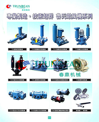 TH-50-廠家直銷(xiāo)TH型污水處理羅茨鼓風(fēng)機(jī) 優(yōu)勢(shì)、應(yīng)用與選購(gòu)指南